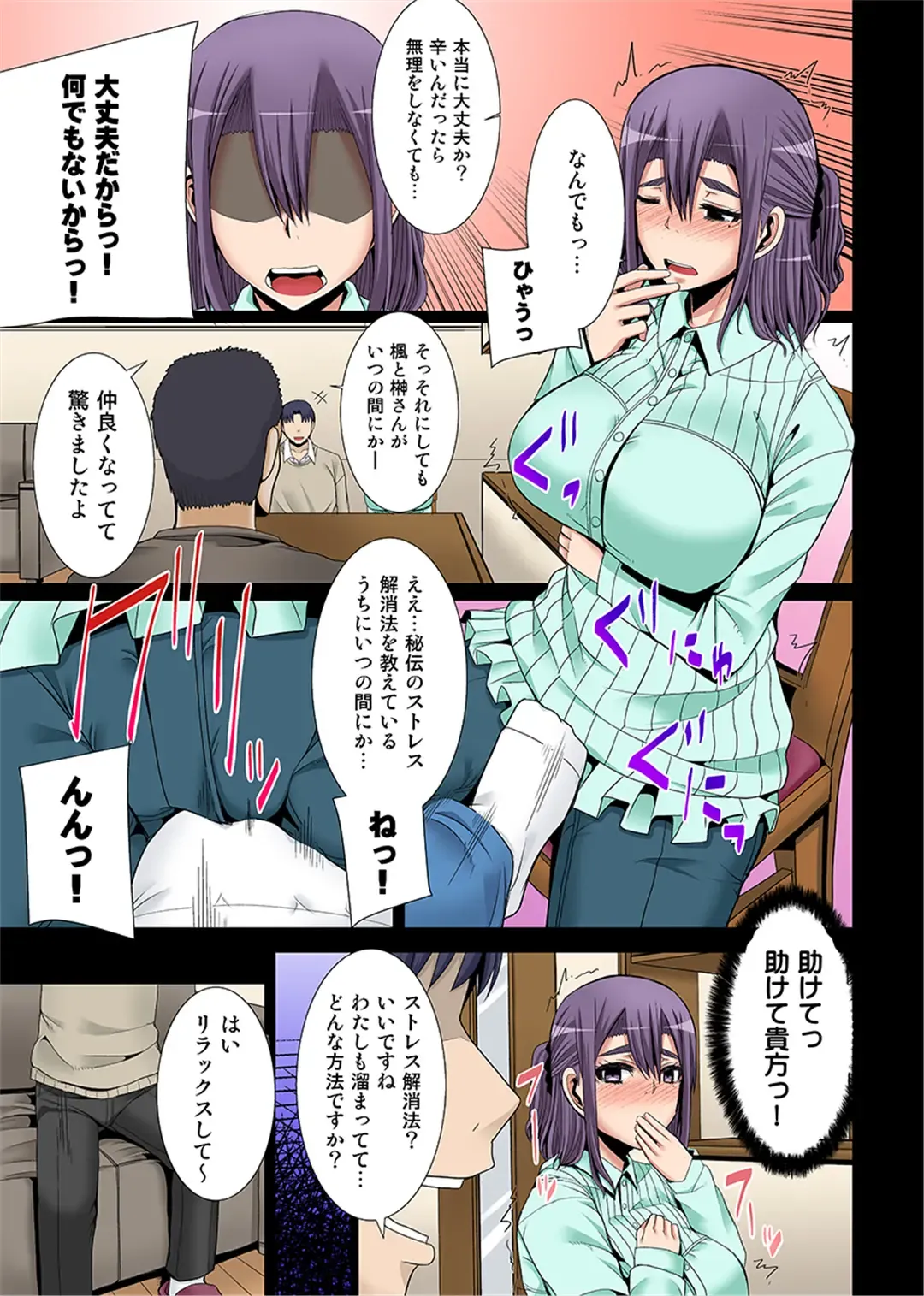 [Yutakame] Niizuma o Otosu Appli ~Otto no Mae de Irenaide!~ 1-2 Fhentai - Page 40