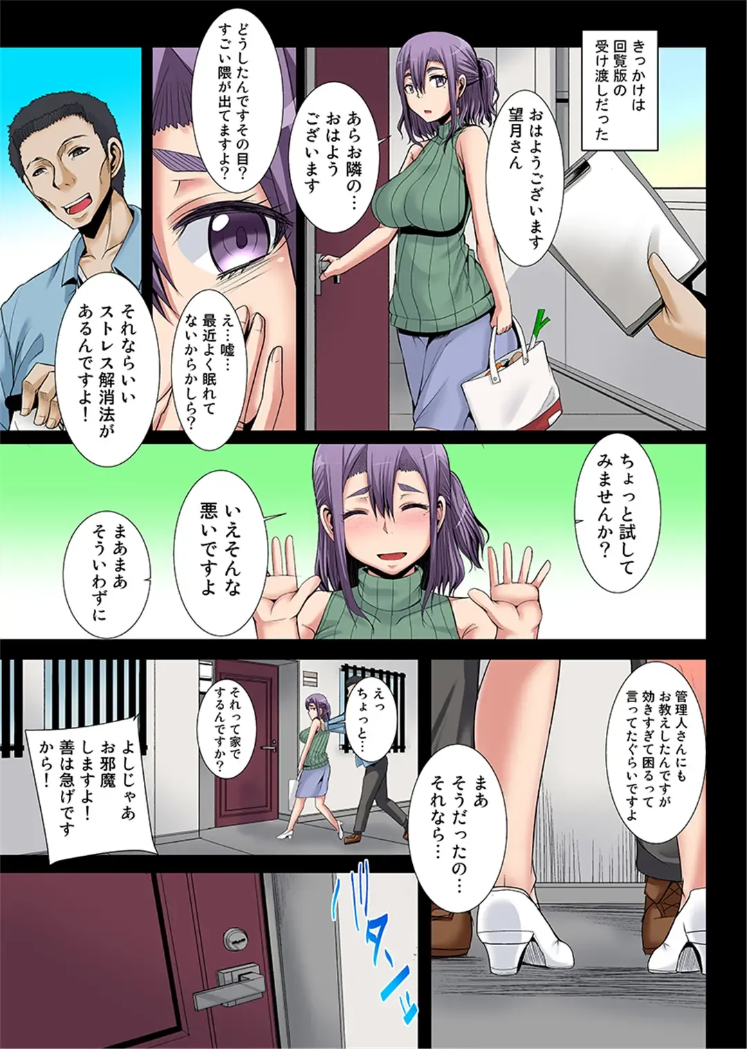 [Yutakame] Niizuma o Otosu Appli ~Otto no Mae de Irenaide!~ 1-2 Fhentai - Page 5