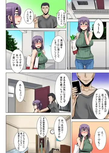 [Yutakame] Niizuma o Otosu Appli ~Otto no Mae de Irenaide!~ 1-2 Fhentai - Page 12