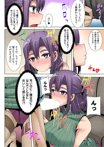 [Yutakame] Niizuma o Otosu Appli ~Otto no Mae de Irenaide!~ 1-2 Fhentai - Page 20