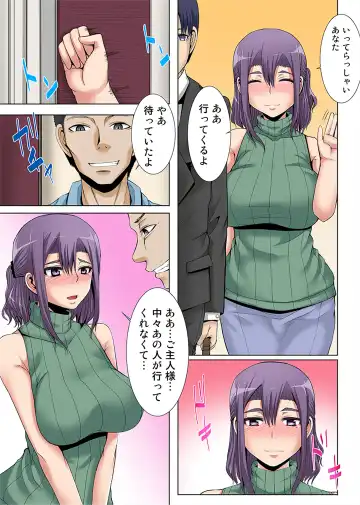 [Yutakame] Niizuma o Otosu Appli ~Otto no Mae de Irenaide!~ 1-2 Fhentai - Page 3