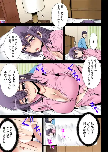 [Yutakame] Niizuma o Otosu Appli ~Otto no Mae de Irenaide!~ 1-2 Fhentai - Page 38