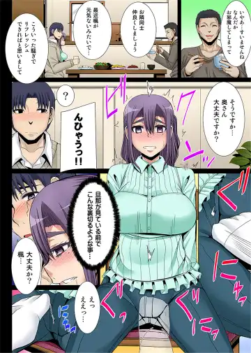 [Yutakame] Niizuma o Otosu Appli ~Otto no Mae de Irenaide!~ 1-2 Fhentai - Page 39