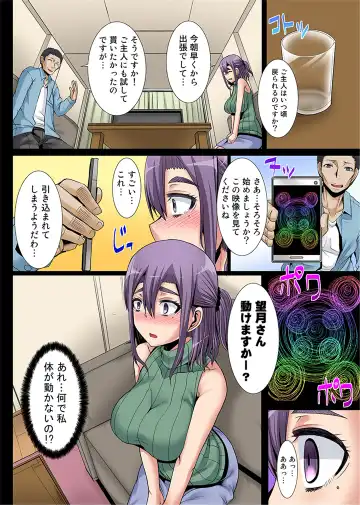 [Yutakame] Niizuma o Otosu Appli ~Otto no Mae de Irenaide!~ 1-2 Fhentai - Page 6