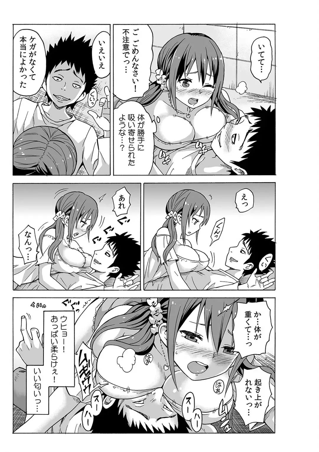 [Ketarou] Jiryoku de Micchaku Docking ~Iretakunai no ni Suiyoserarete!~ 1-2 Fhentai - Page 13