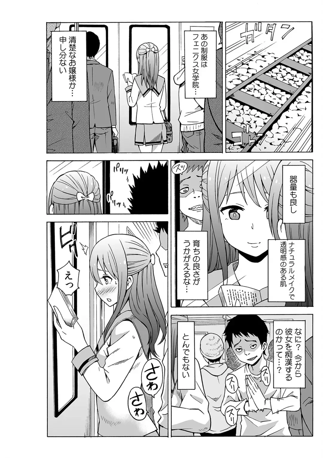 [Ketarou] Jiryoku de Micchaku Docking ~Iretakunai no ni Suiyoserarete!~ 1-2 Fhentai - Page 2