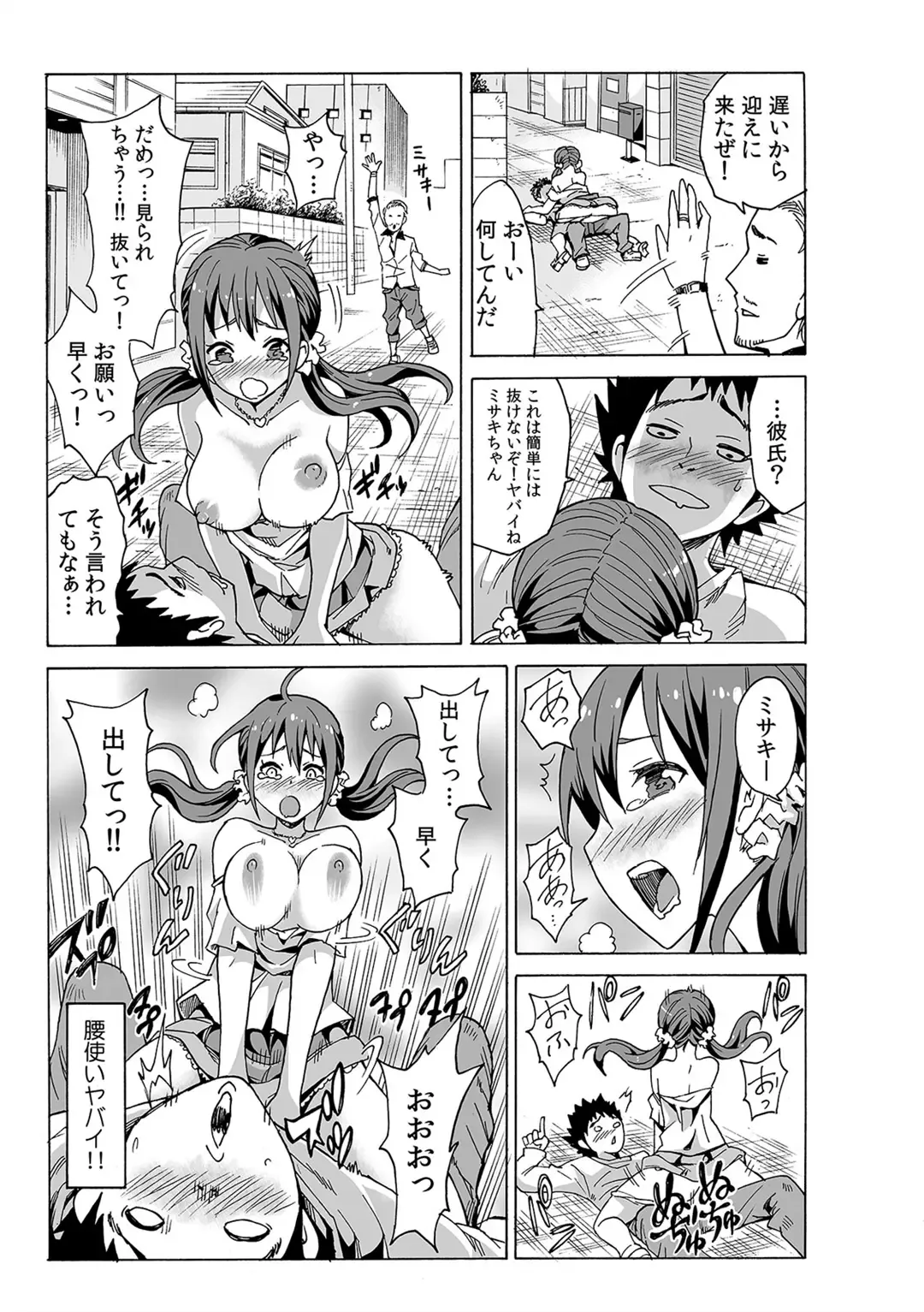 [Ketarou] Jiryoku de Micchaku Docking ~Iretakunai no ni Suiyoserarete!~ 1-2 Fhentai - Page 29