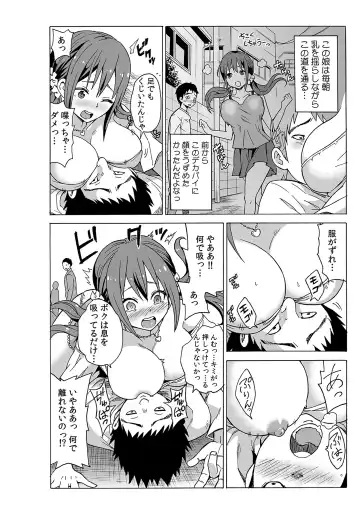 [Ketarou] Jiryoku de Micchaku Docking ~Iretakunai no ni Suiyoserarete!~ 1-2 Fhentai - Page 14