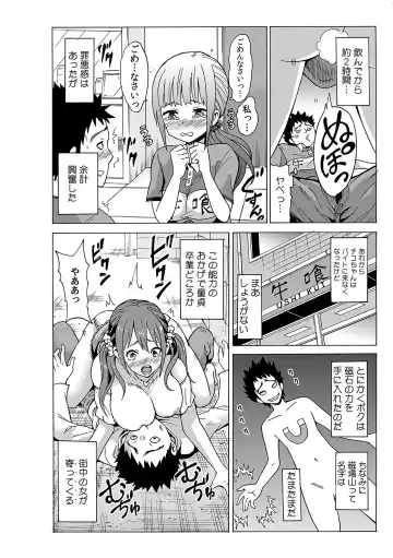 [Ketarou] Jiryoku de Micchaku Docking ~Iretakunai no ni Suiyoserarete!~ 1-2 Fhentai - Page 24