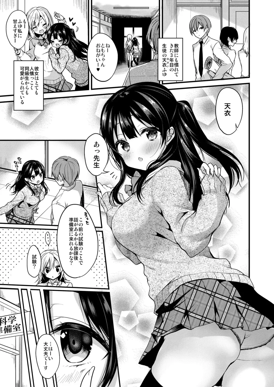 [Ayuma Sayu] Sensei Aishite Amaete ne Fhentai - Page 3