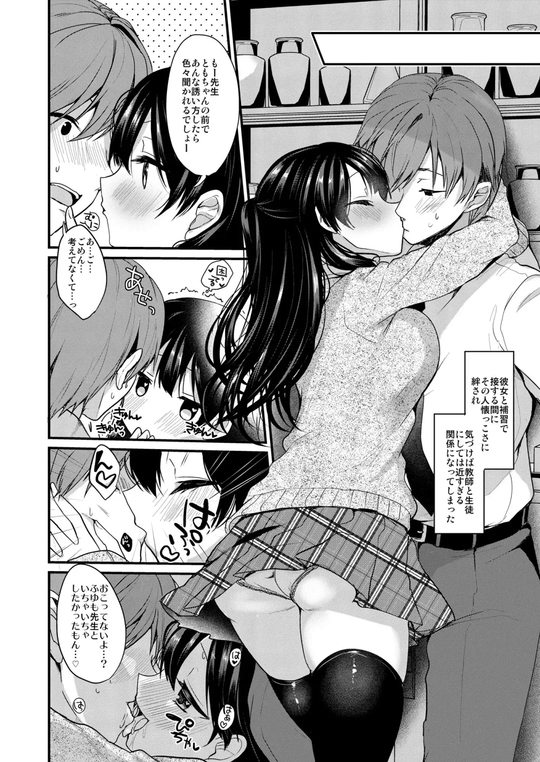 [Ayuma Sayu] Sensei Aishite Amaete ne Fhentai - Page 4
