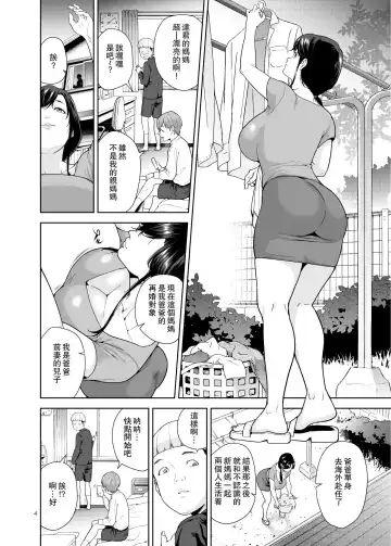 [Jyura] Tomodachi no Onna Fhentai - Page 3
