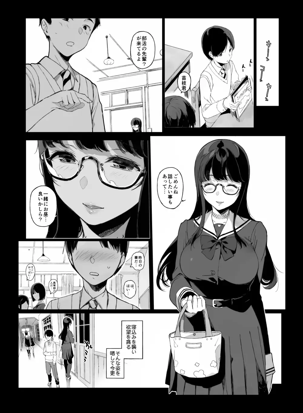 [Sasamori Tomoe] Senpai ga Boku ni Shiteru Koto Fhentai - Page 17