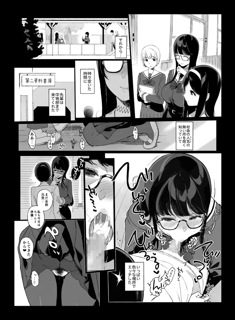 [Sasamori Tomoe] Senpai ga Boku ni Shiteru Koto Fhentai - Page 22