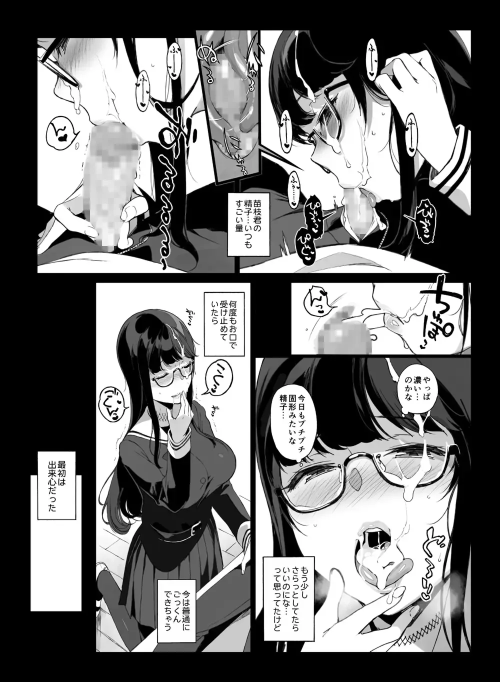 [Sasamori Tomoe] Senpai ga Boku ni Shiteru Koto Fhentai - Page 7
