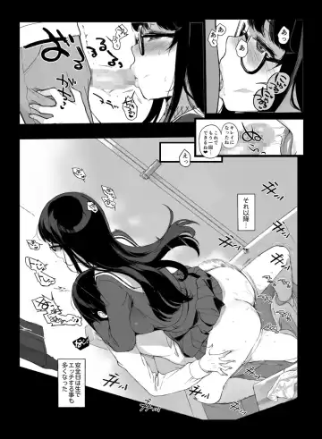 [Sasamori Tomoe] Senpai ga Boku ni Shiteru Koto Fhentai - Page 27