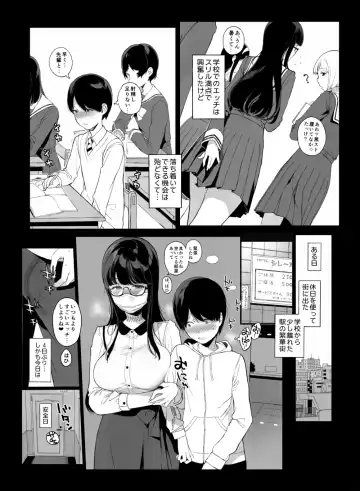 [Sasamori Tomoe] Senpai ga Boku ni Shiteru Koto Fhentai - Page 28
