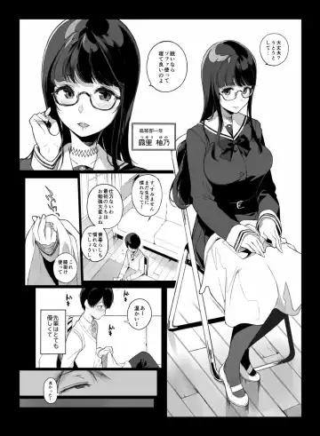 [Sasamori Tomoe] Senpai ga Boku ni Shiteru Koto Fhentai - Page 4