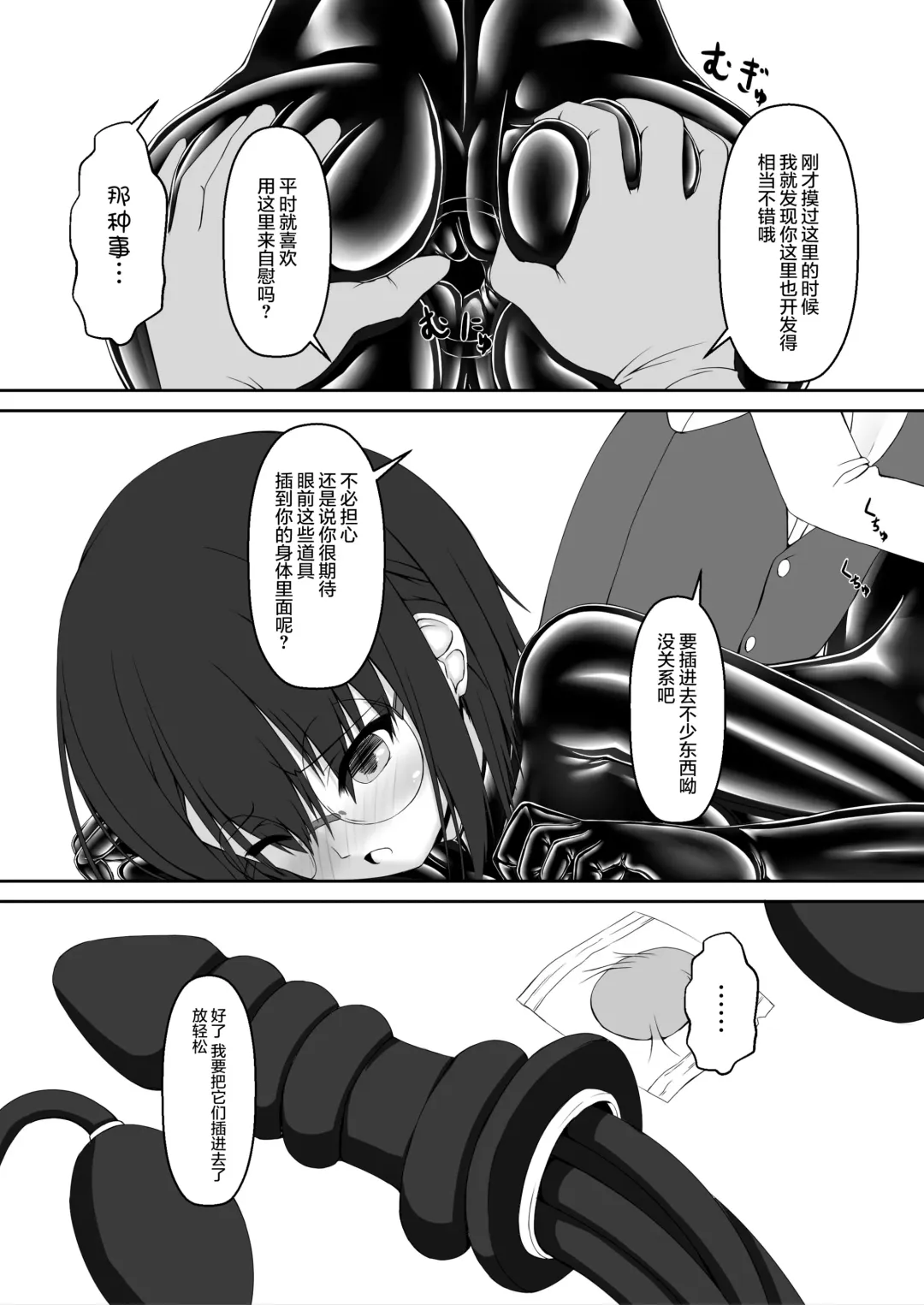 [Sho-yan] Kandenchi Fhentai - Page 18