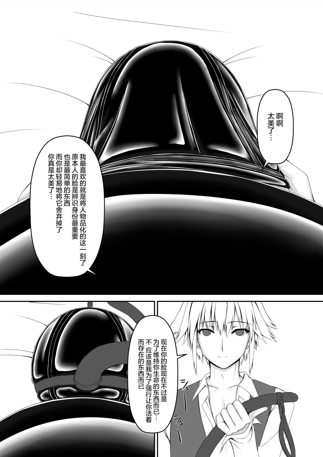 [Sho-yan] Kandenchi Fhentai - Page 22