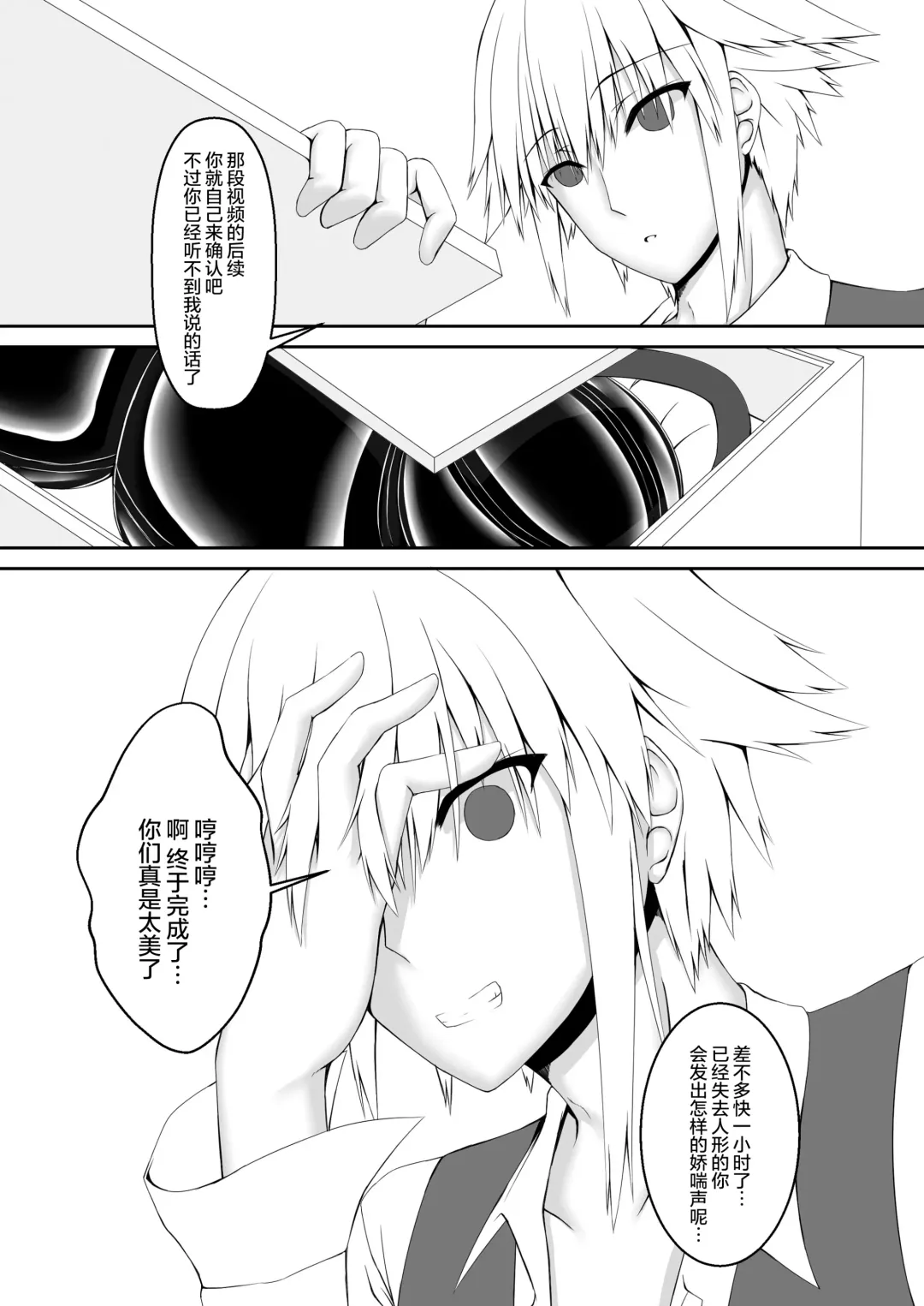 [Sho-yan] Kandenchi Fhentai - Page 23