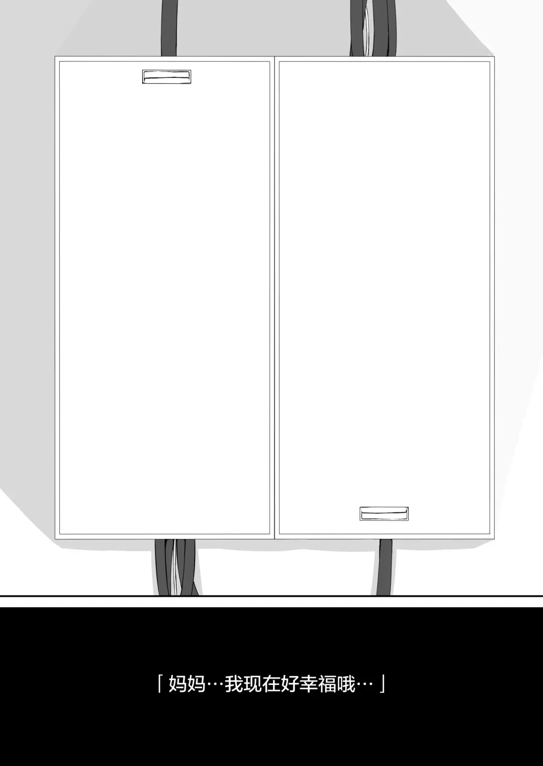 [Sho-yan] Kandenchi Fhentai - Page 24