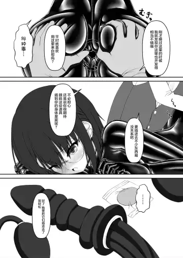 [Sho-yan] Kandenchi Fhentai - Page 18