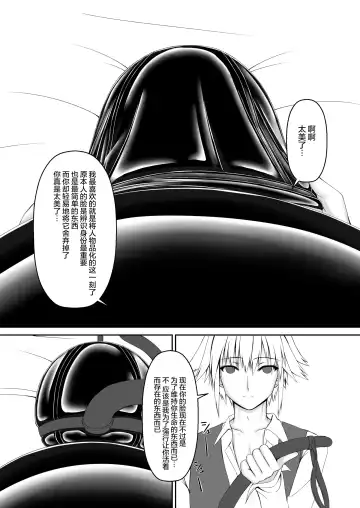 [Sho-yan] Kandenchi Fhentai - Page 22