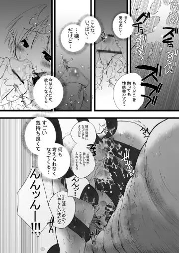 [Jakou Nezumi] MAHOUSE Vol. 3 Fhentai - Page 17