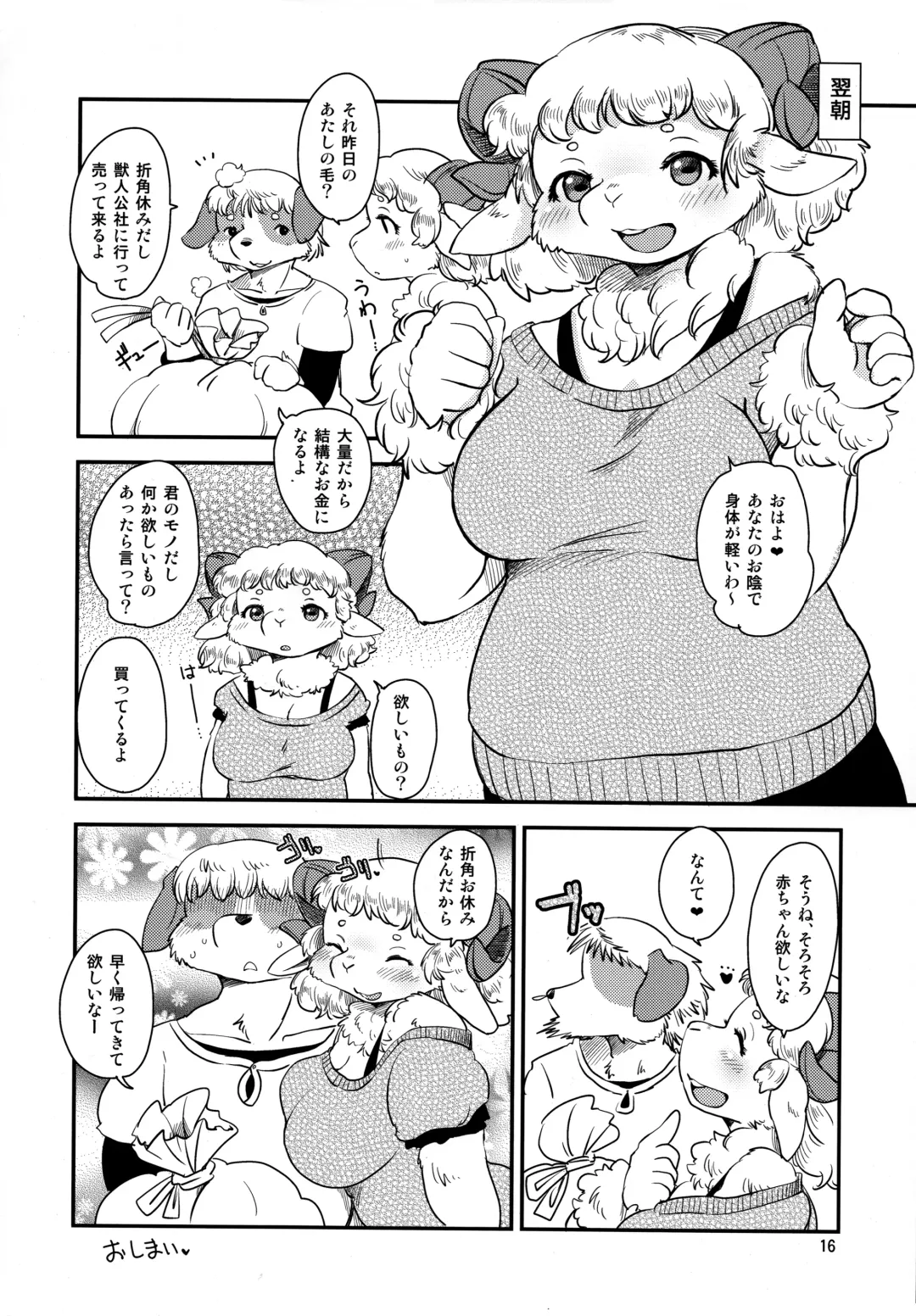 [Setouchi Kurage] Mofumofu Hitsuji Life Fhentai - Page 16