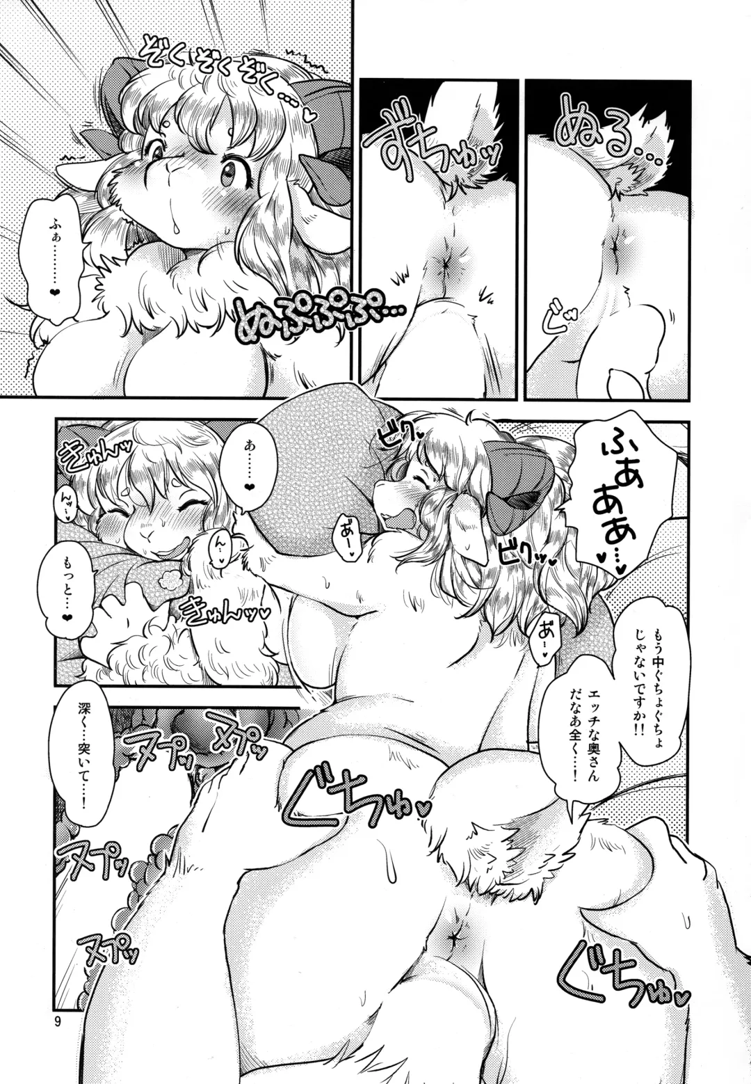 [Setouchi Kurage] Mofumofu Hitsuji Life Fhentai - Page 9