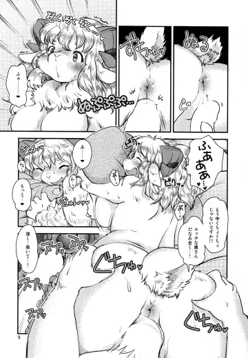 [Setouchi Kurage] Mofumofu Hitsuji Life Fhentai - Page 9