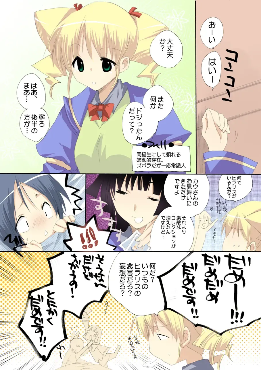 [Jakou Nezumi] MAHOUSE ROUGH STYLE02 Fhentai - Page 17