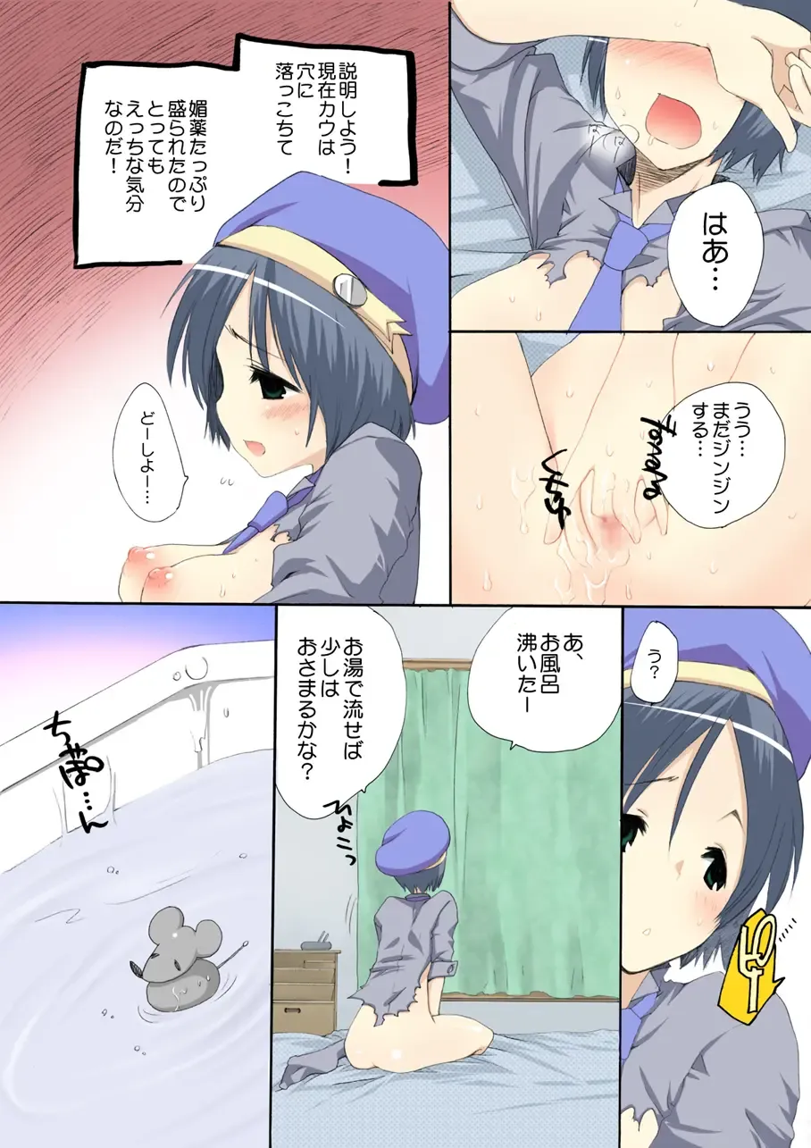 [Jakou Nezumi] MAHOUSE ROUGH STYLE02 Fhentai - Page 3