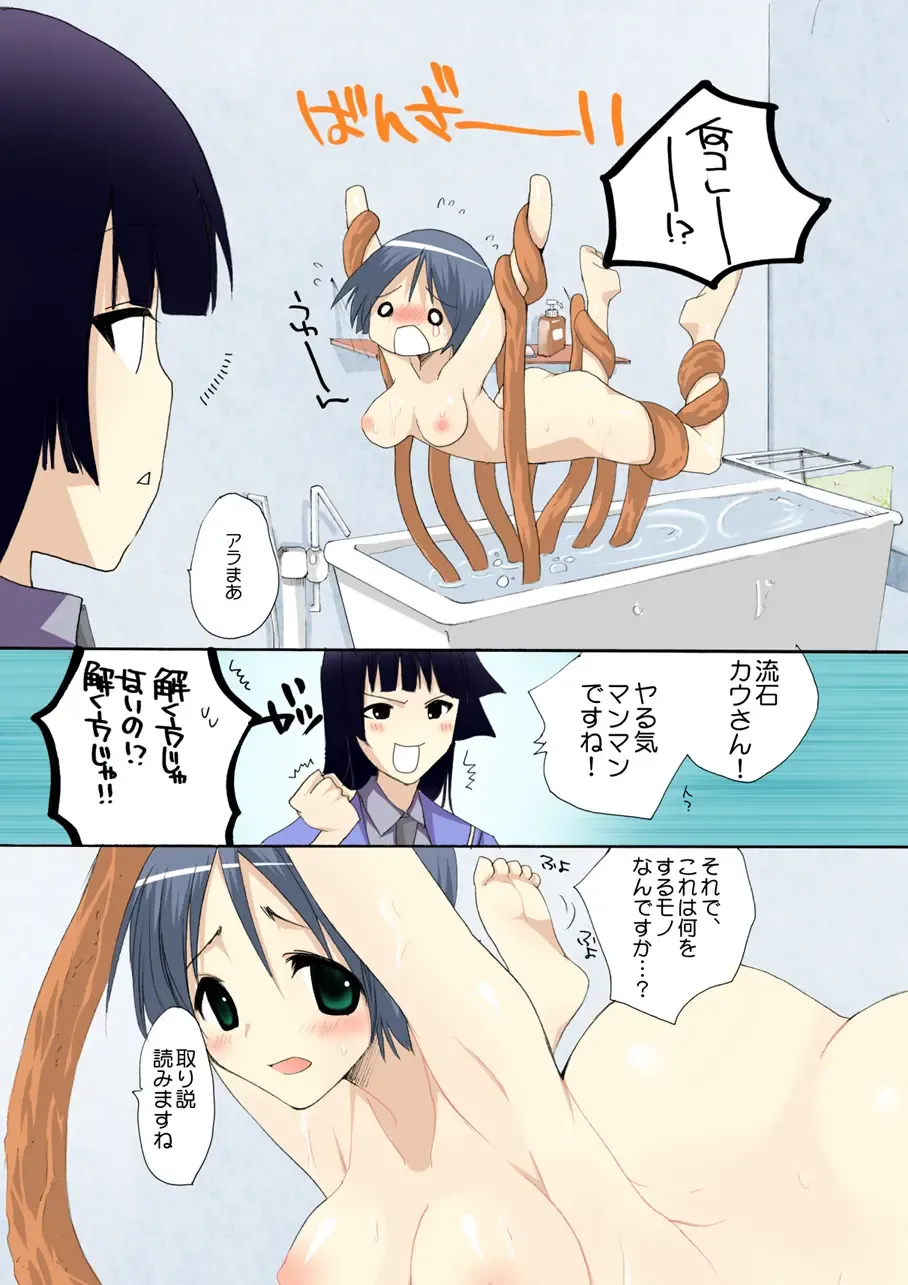 [Jakou Nezumi] MAHOUSE ROUGH STYLE02 Fhentai - Page 9