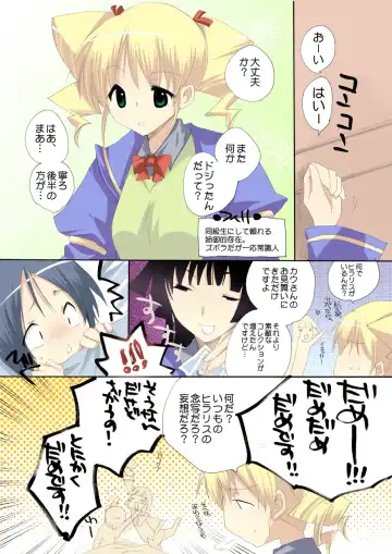 [Jakou Nezumi] MAHOUSE ROUGH STYLE02 Fhentai - Page 17