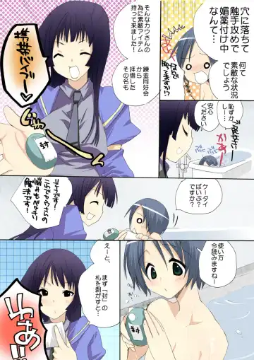 [Jakou Nezumi] MAHOUSE ROUGH STYLE02 Fhentai - Page 8