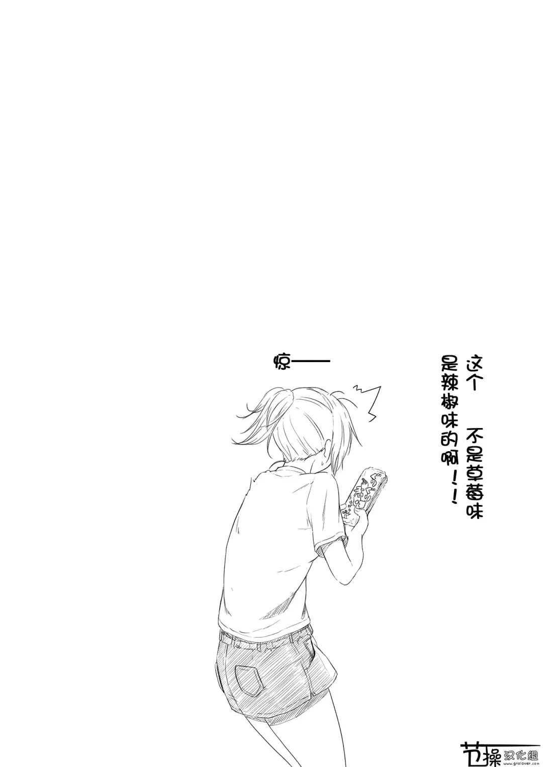 [Hachimitsu] Shukushou Seikatsu ~Osananajimi to no Sugoshikata~ | 縮小性活 ～和青梅竹马的生活方式～ Fhentai - Page 14