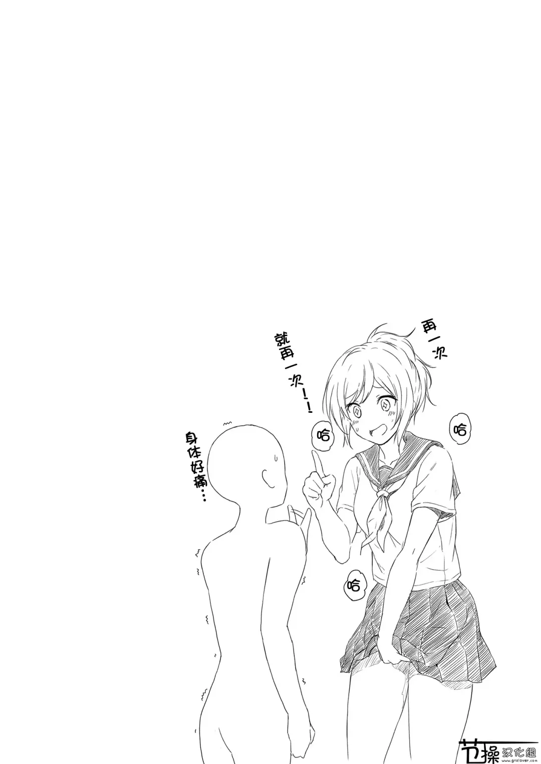 [Hachimitsu] Shukushou Seikatsu ~Osananajimi to no Sugoshikata~ | 縮小性活 ～和青梅竹马的生活方式～ Fhentai - Page 20