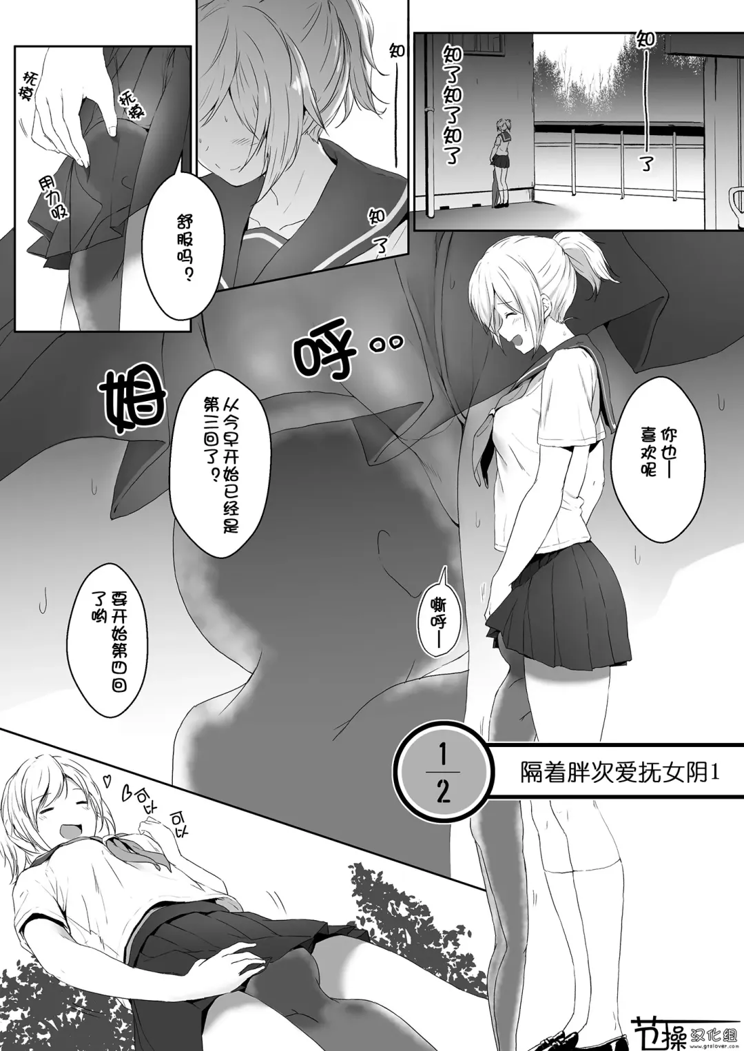 [Hachimitsu] Shukushou Seikatsu ~Osananajimi to no Sugoshikata~ | 縮小性活 ～和青梅竹马的生活方式～ Fhentai - Page 5