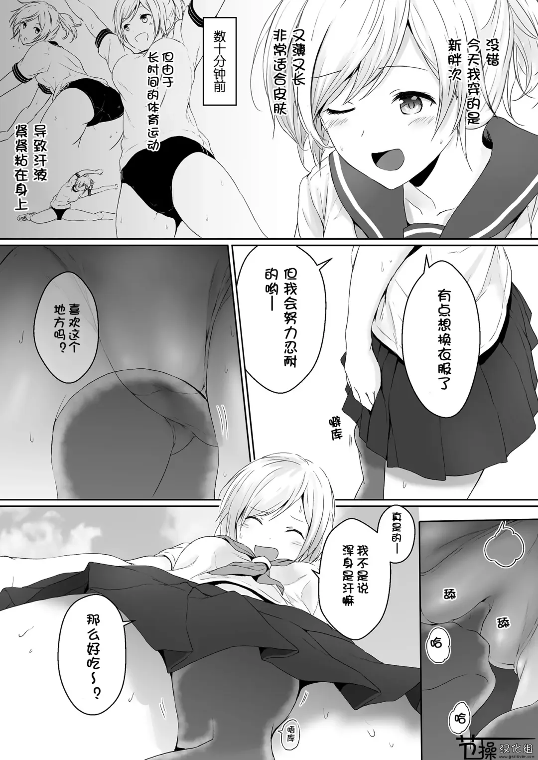 [Hachimitsu] Shukushou Seikatsu ~Osananajimi to no Sugoshikata~ | 縮小性活 ～和青梅竹马的生活方式～ Fhentai - Page 6