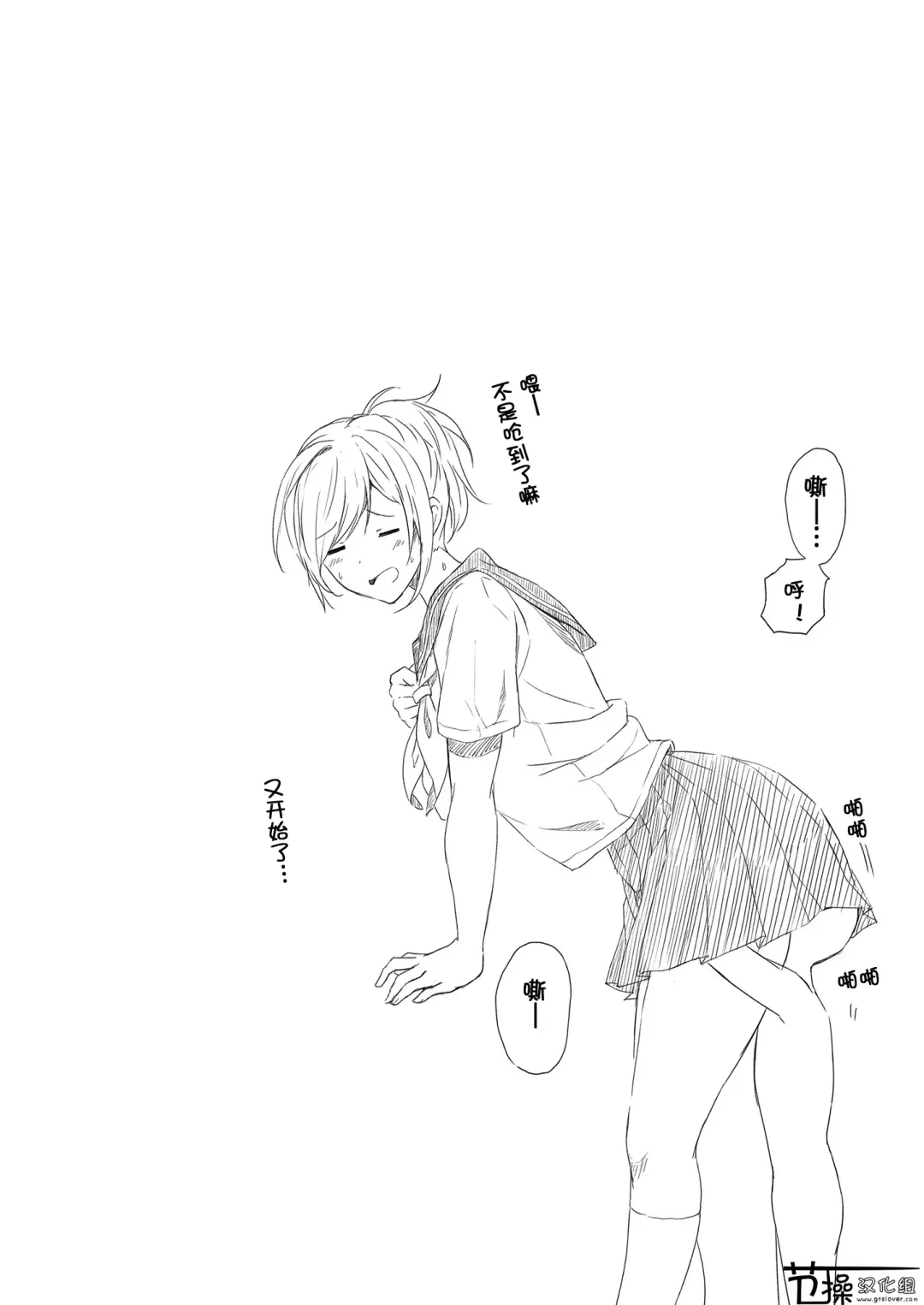 [Hachimitsu] Shukushou Seikatsu ~Osananajimi to no Sugoshikata~ | 縮小性活 ～和青梅竹马的生活方式～ Fhentai - Page 9