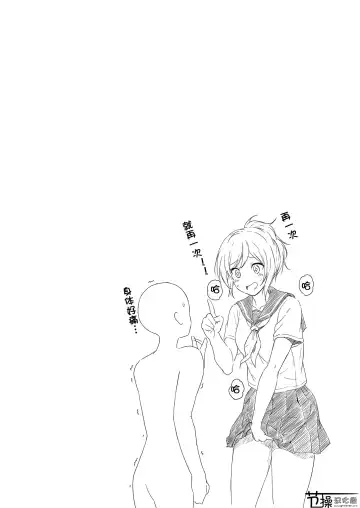 [Hachimitsu] Shukushou Seikatsu ~Osananajimi to no Sugoshikata~ | 縮小性活 ～和青梅竹马的生活方式～ Fhentai - Page 20