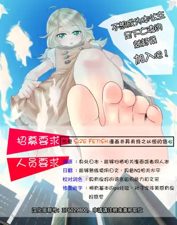 [Hachimitsu] Shukushou Seikatsu ~Osananajimi to no Sugoshikata~ | 縮小性活 ～和青梅竹马的生活方式～ Fhentai - Page 27