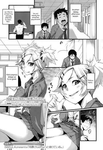 Read [Sakula] Mukouhara-san wa Chotto Nuketeiru. | Mukouhara-san is A Little Distracting - Fhentai