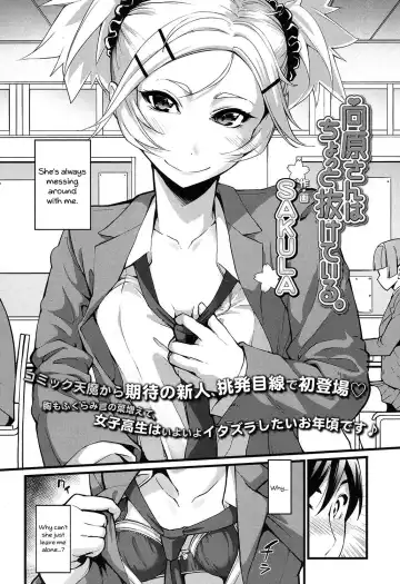 [Sakula] Mukouhara-san wa Chotto Nuketeiru. | Mukouhara-san is A Little Distracting Fhentai - Page 2