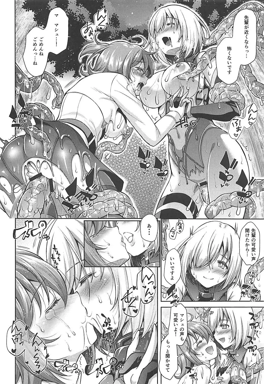 [Shuko] Hoshi 5 Kudasai Fhentai - Page 14