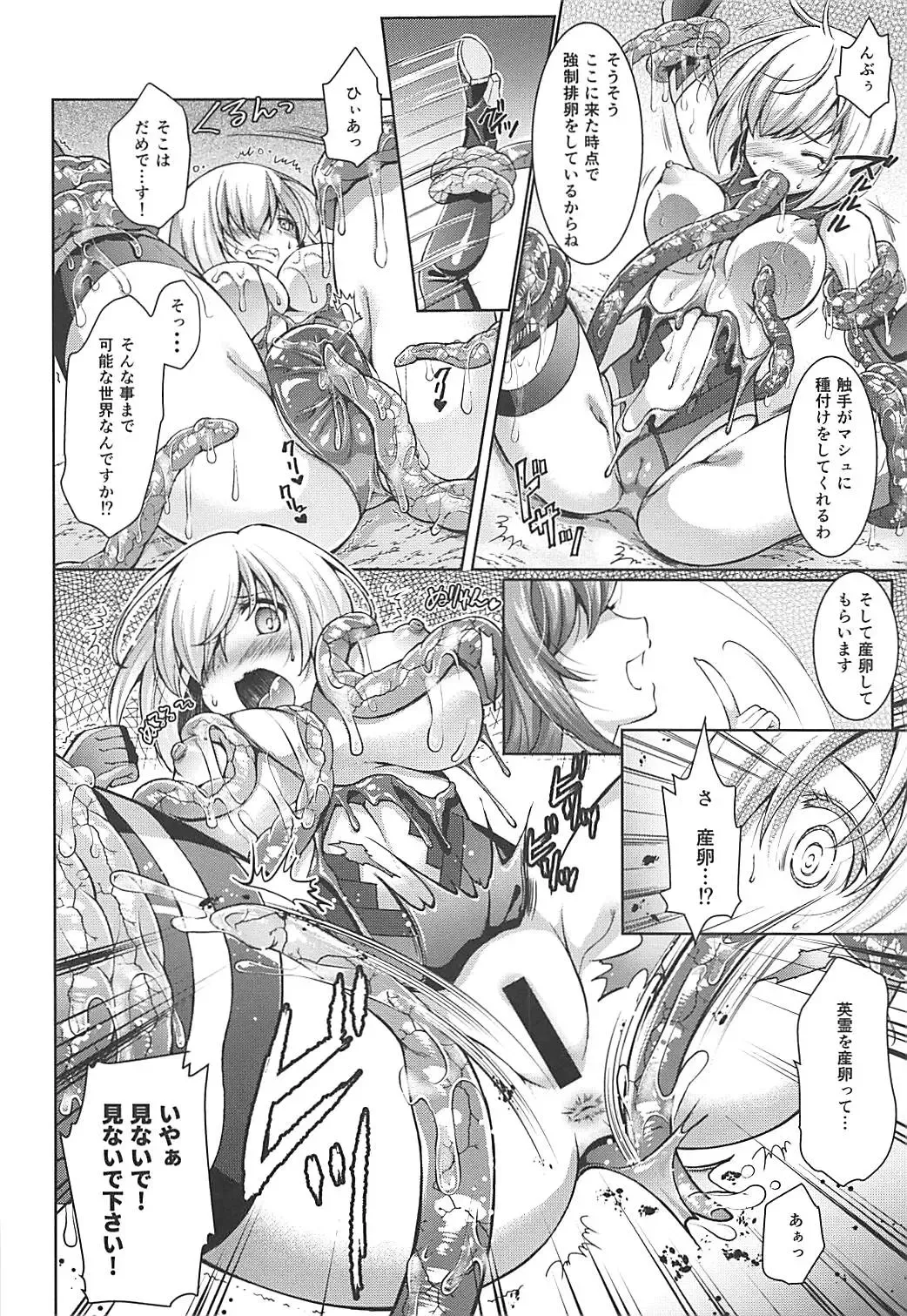 [Shuko] Hoshi 5 Kudasai Fhentai - Page 8