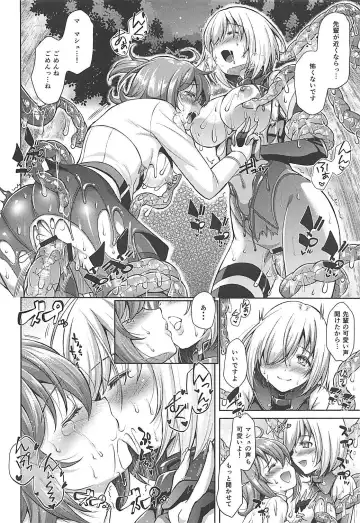 [Shuko] Hoshi 5 Kudasai Fhentai - Page 14