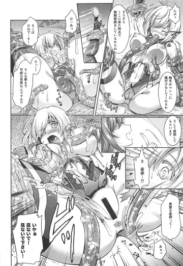 [Shuko] Hoshi 5 Kudasai Fhentai - Page 8